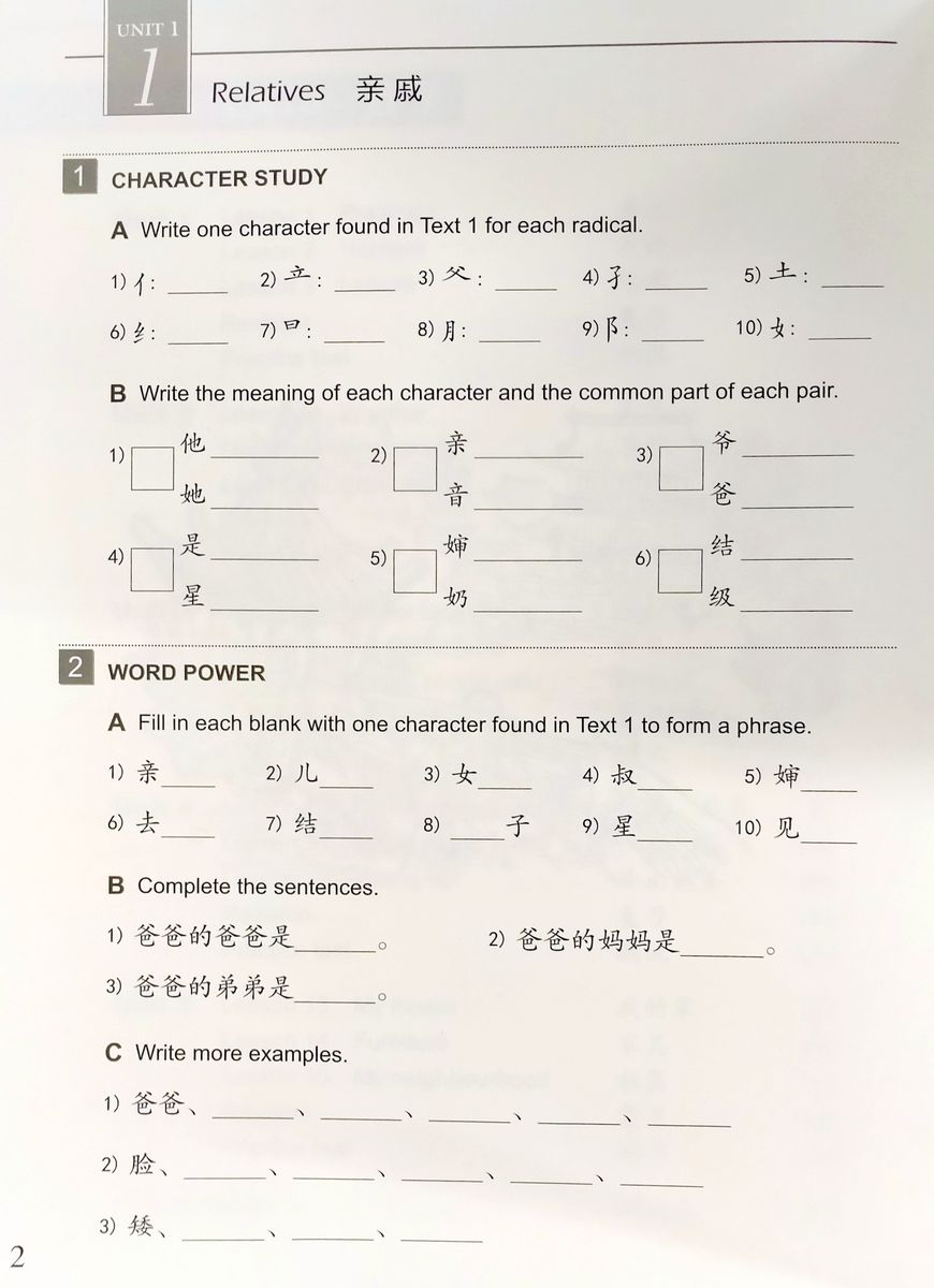 Easy Steps to Chinese (2nd Edition) 2 Workbook