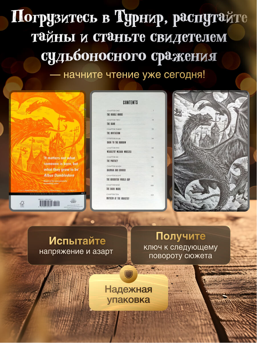 Harry Potter and the Goblet of Fire Paperback