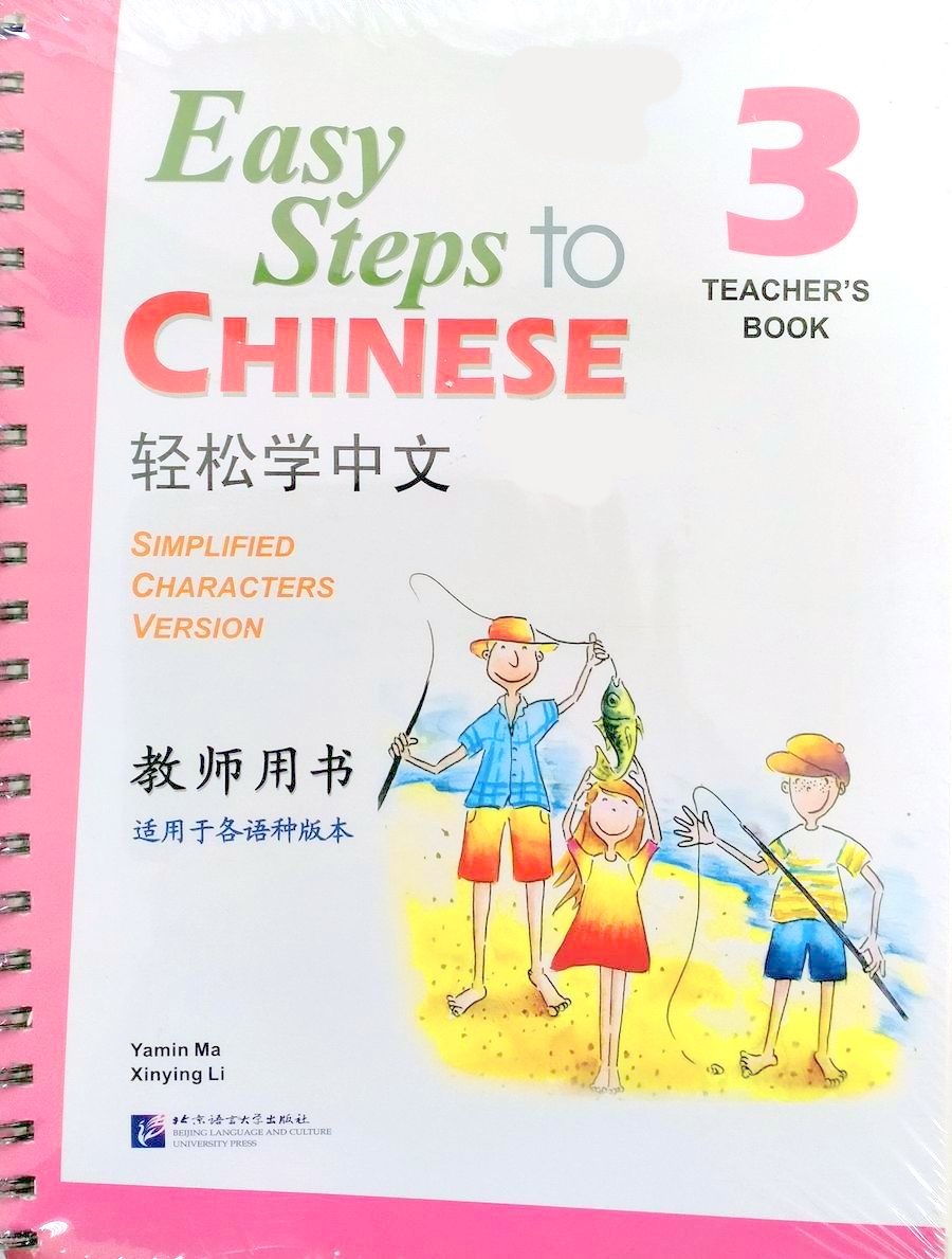 Easy Steps to Chinese vol.3 Teacher's book