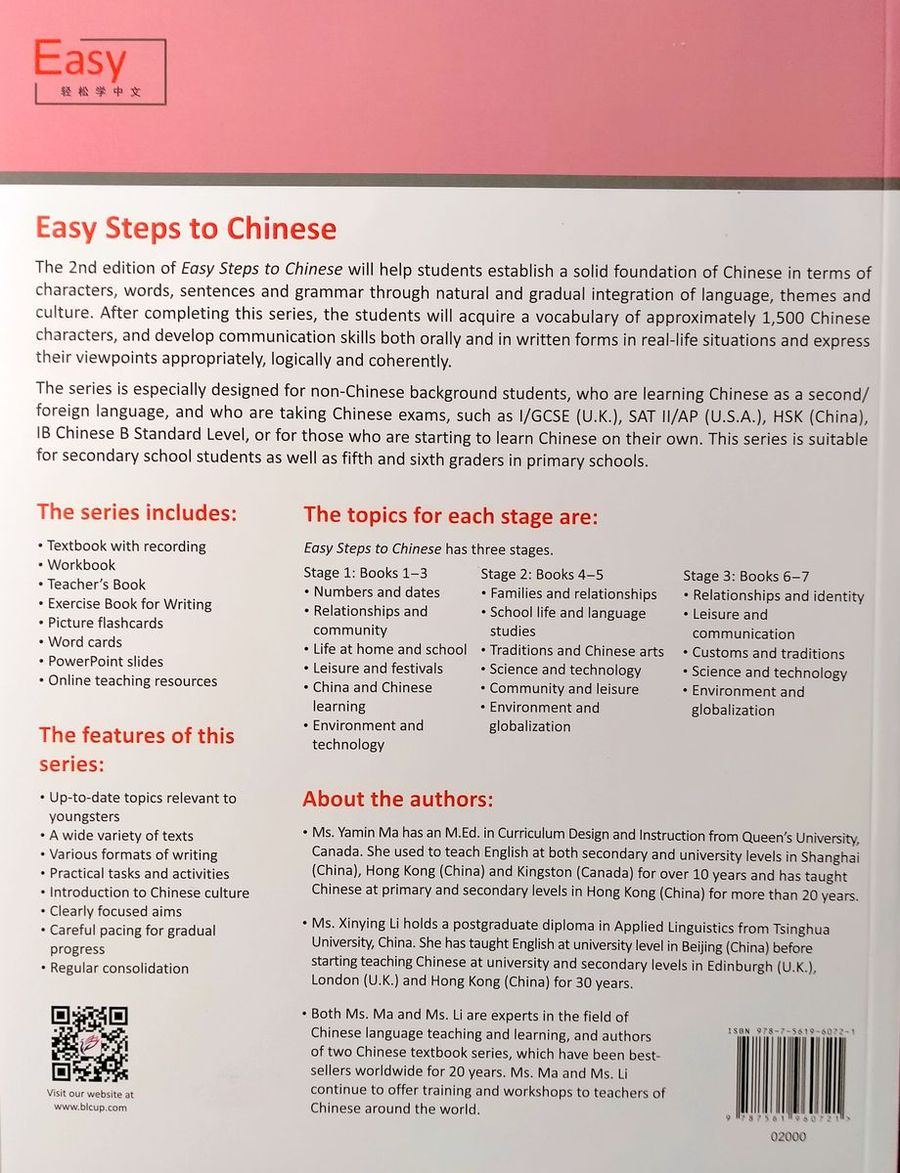 Easy Steps to Chinese (2nd Edition) 3 Exercise Book for Writing Chinese Characters and Essays