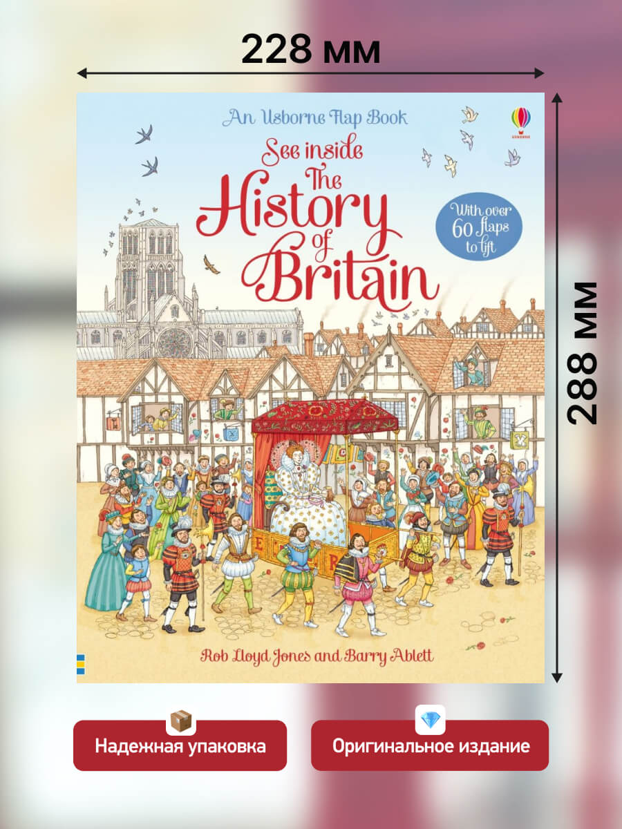 See Inside History of Britain