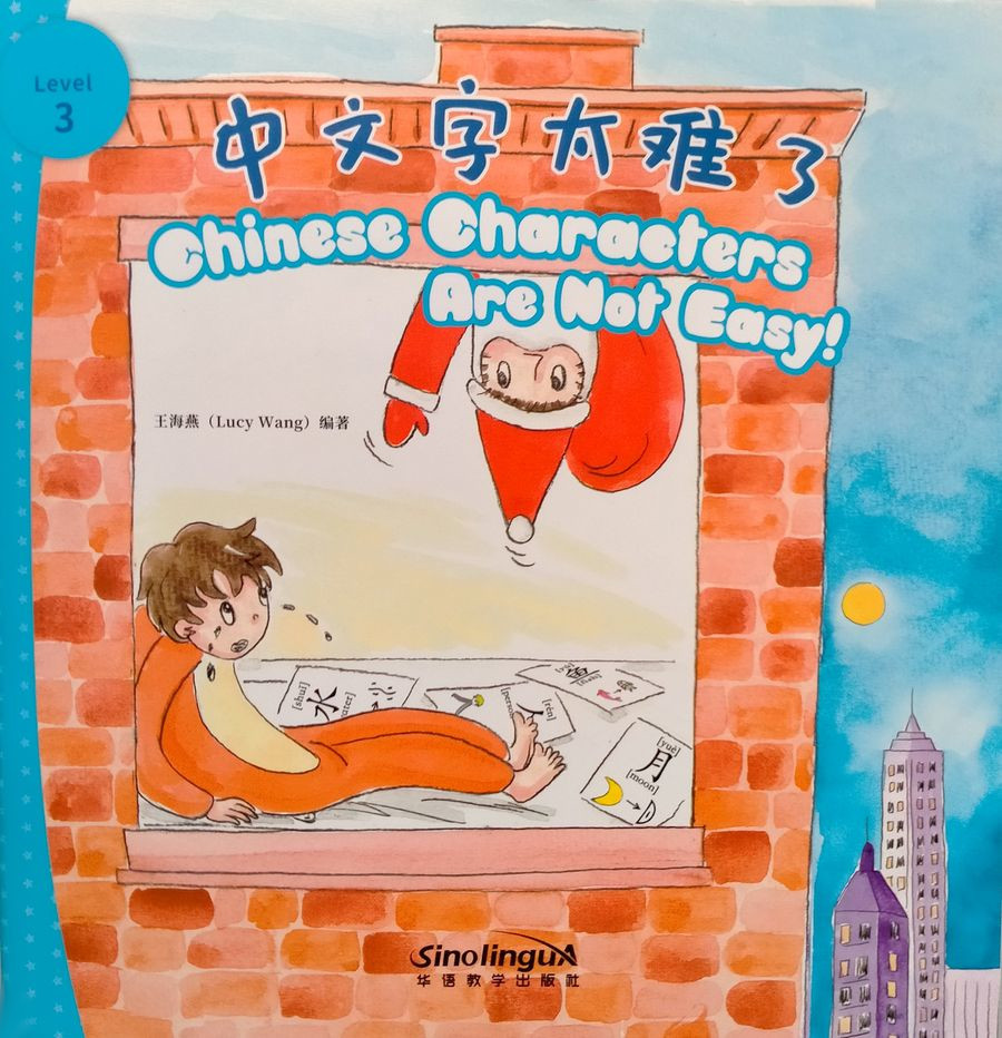I Can Read by Myself Graded Readers Level 3 Chinese Characters Are Not Easy