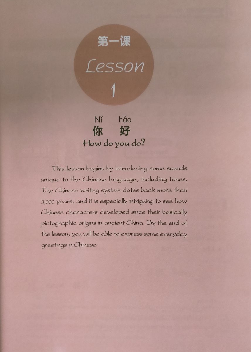 New Practical Chinese Reader (2nd Edition) 1 Textbook + Audio