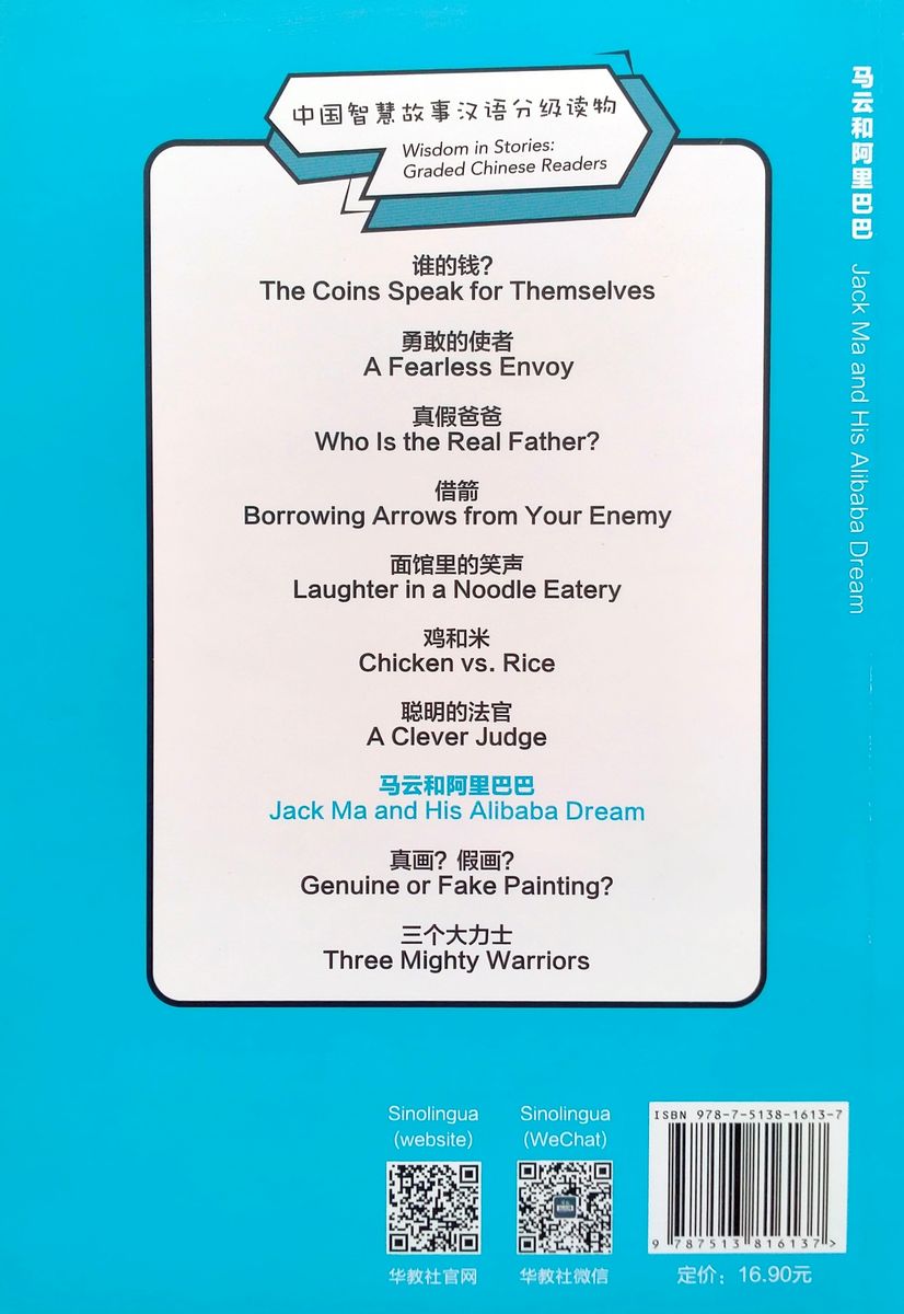 Wisdom in Stories Graded Chinese Readers Jack Ma & His Alibaba Dream