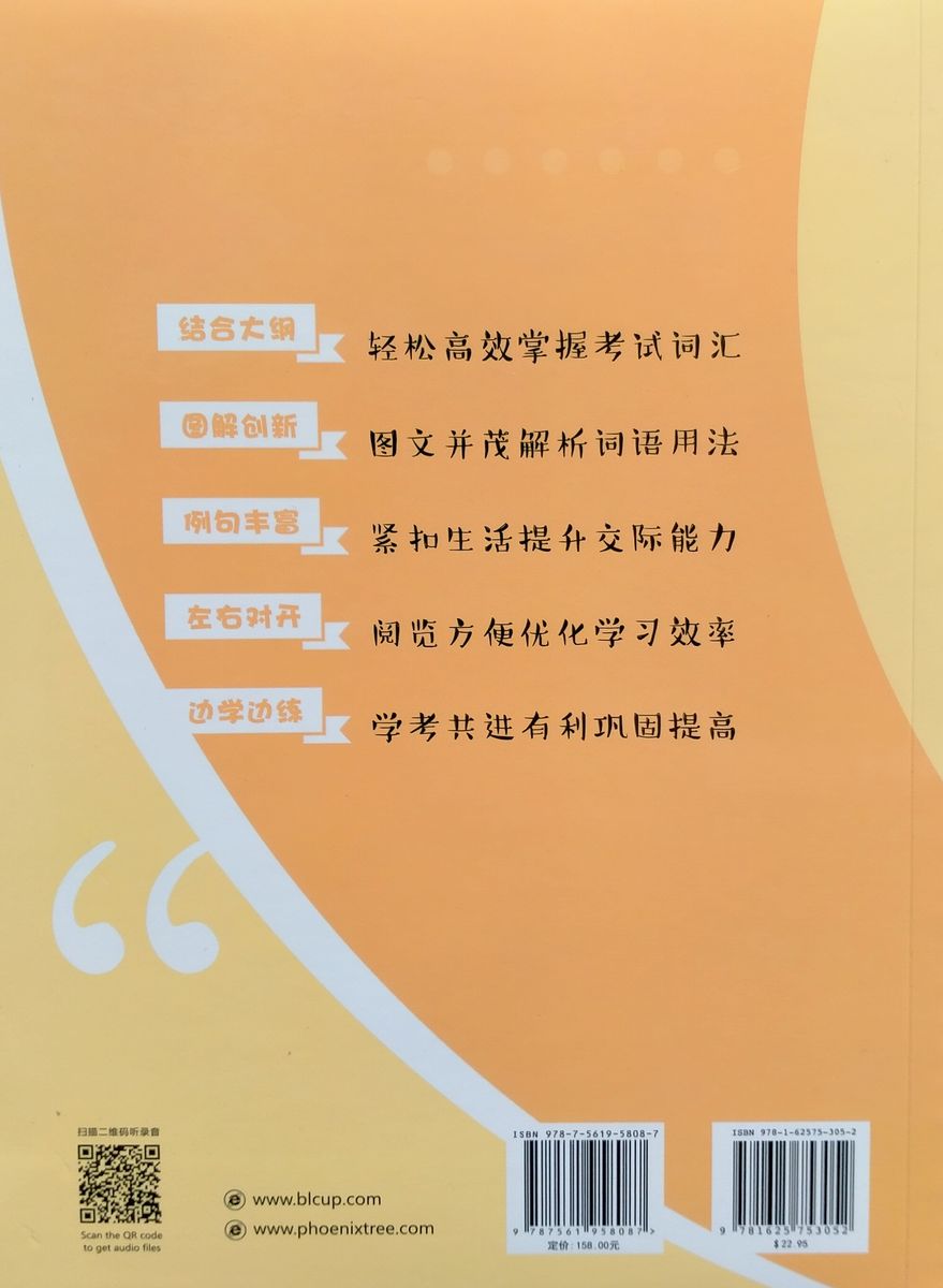 Graphic YCT Vocabulary Level3