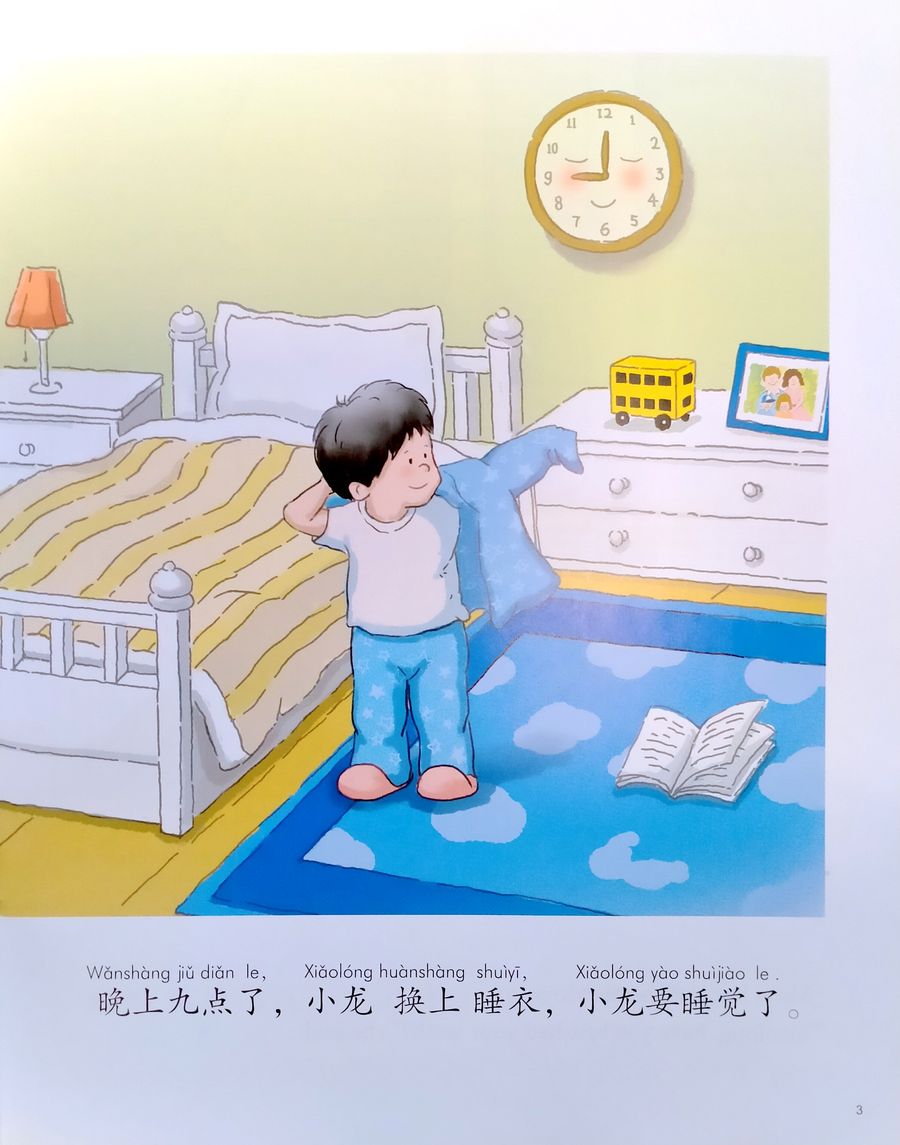 My First Chinese Storybooks (Ages 5-11) It's Bedtime for Xiaolong with audio