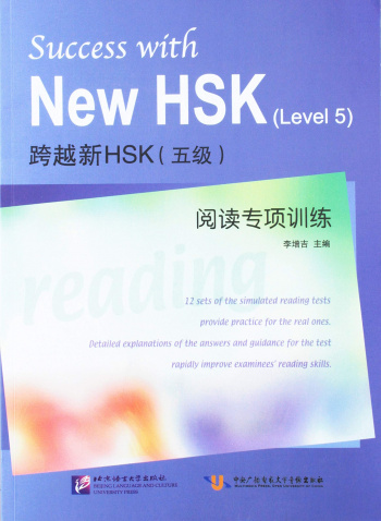 Success with New HSK 5 Simulated Reading Tests
