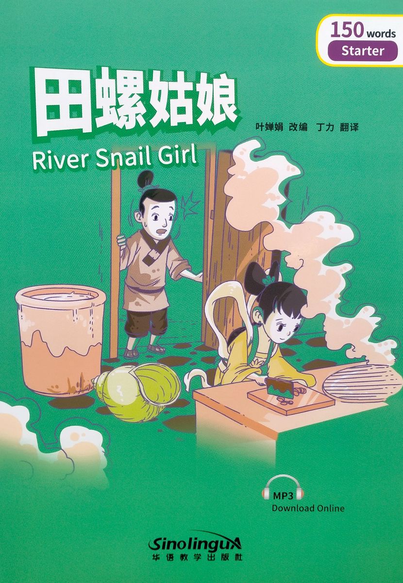 Rainbow Bridge Graded Chinese Readers Starter (150 words) River Snail Girl