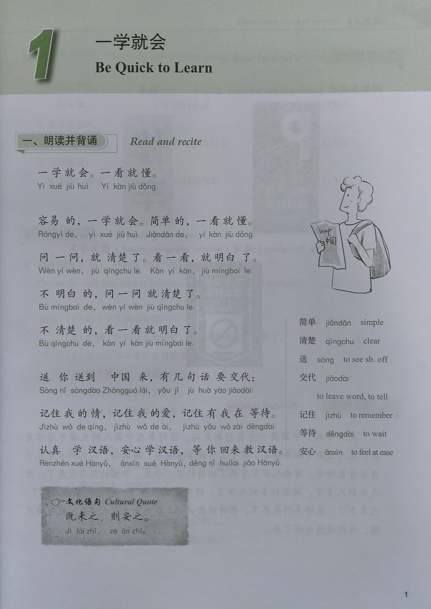 Developing Chinese (2nd Edition) Elementary Reading and Writing Course II