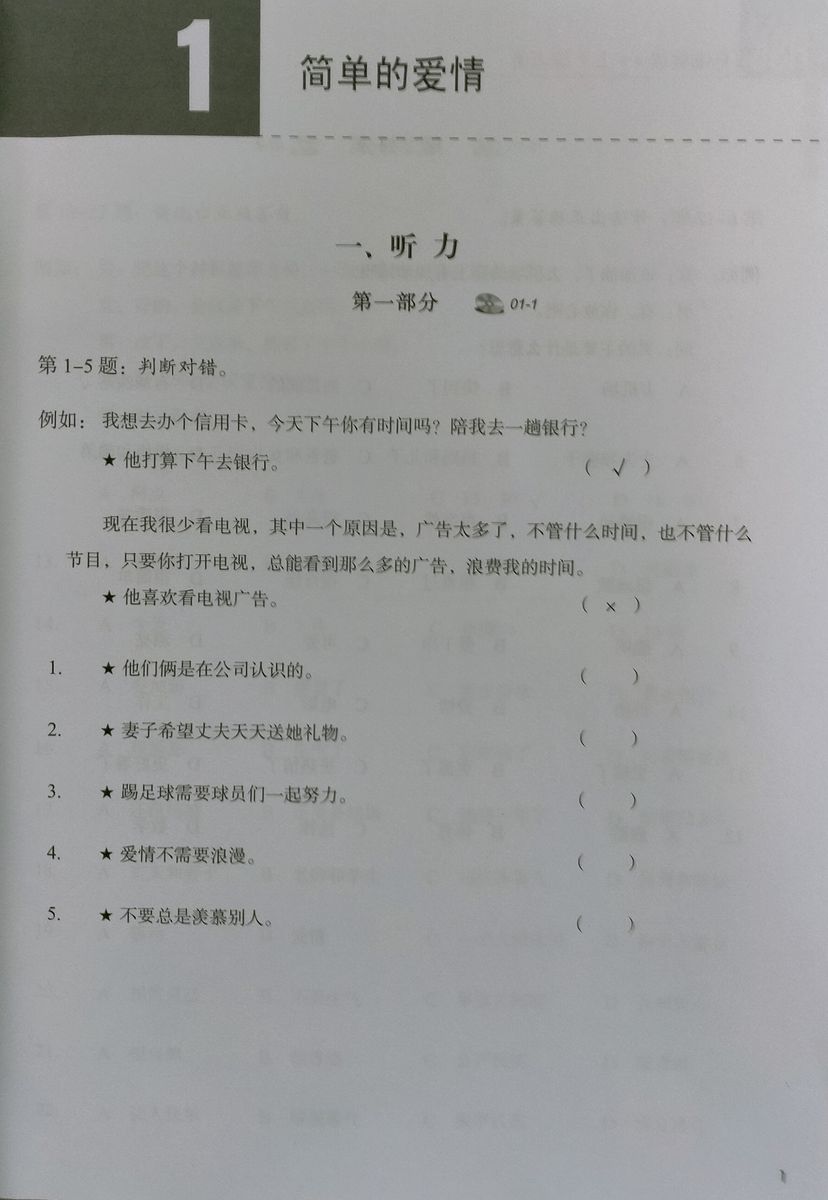 HSK Standard Course 4A Workbook