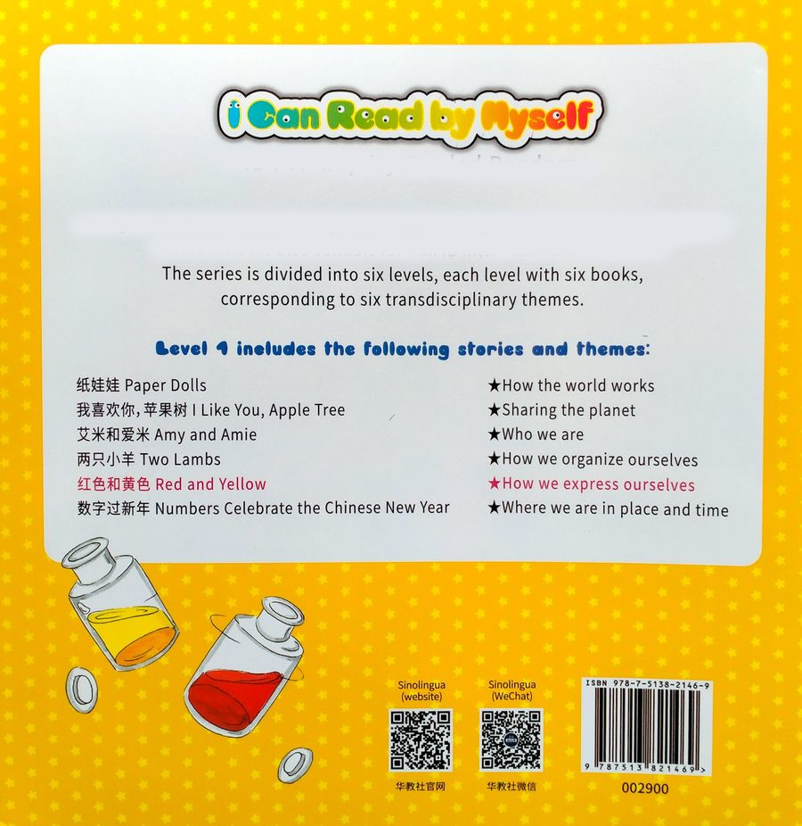 I Can Read by Myself Graded Readers Level 1 Red and Yellow