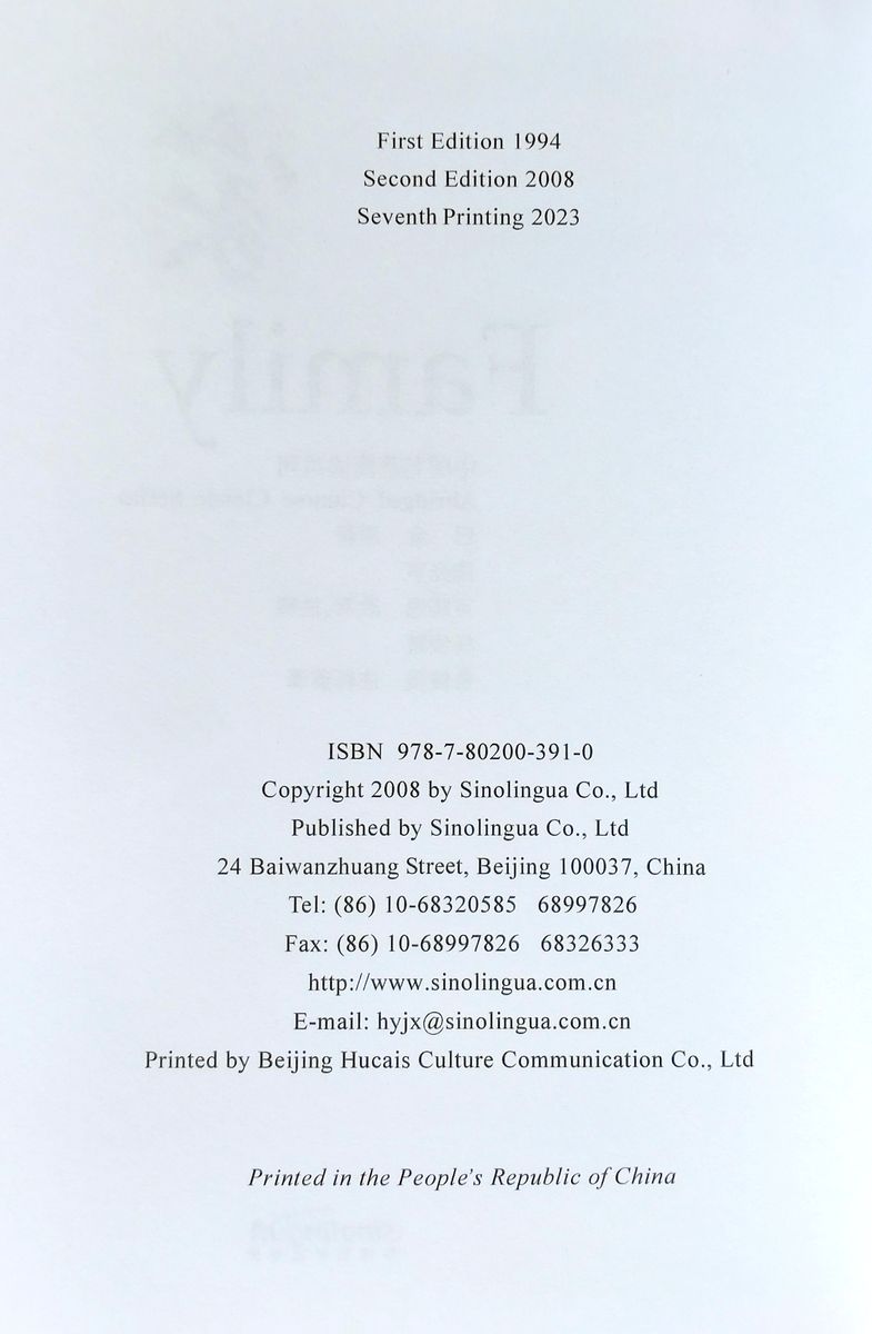 Abridged Chinese Classic Series Family