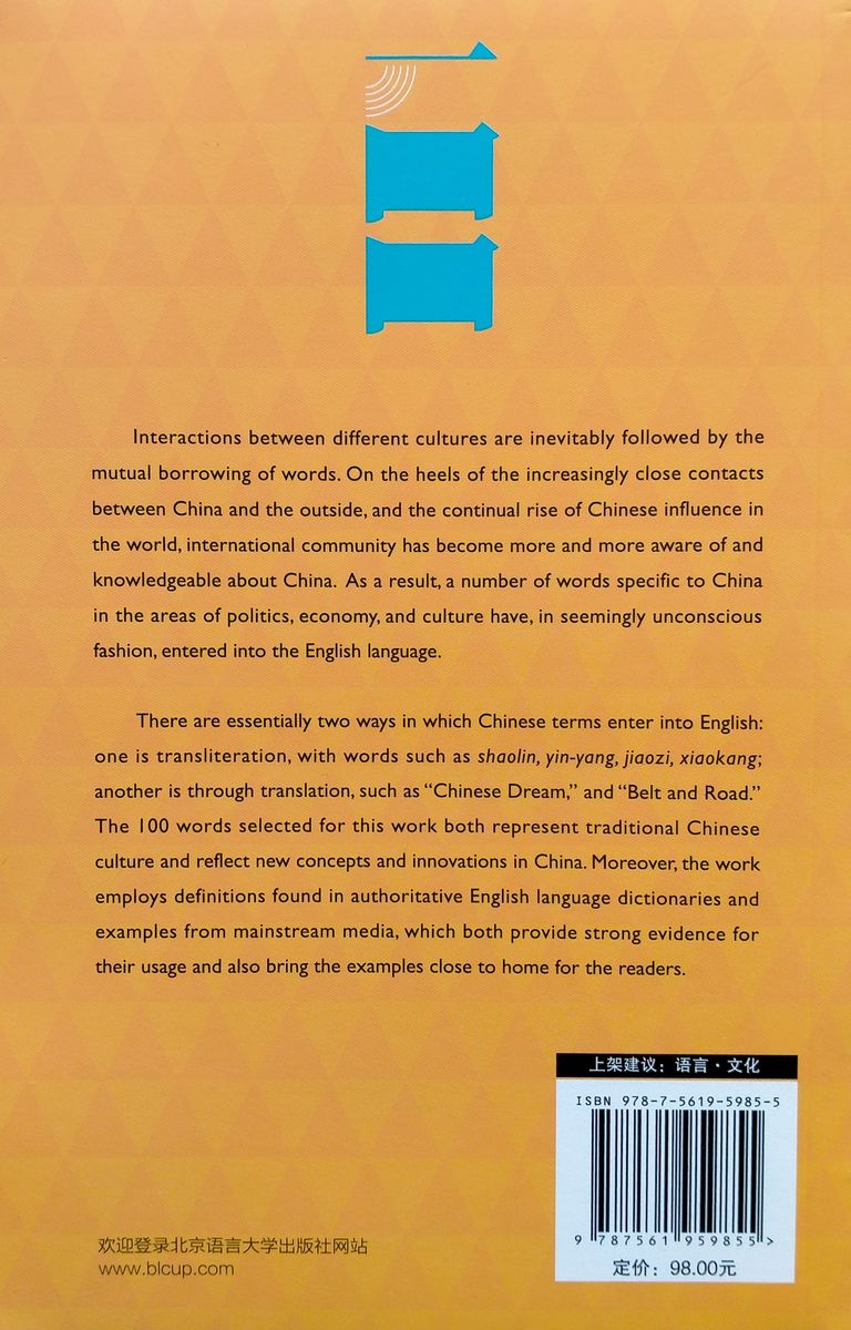 100 Chinese Loanwords in English