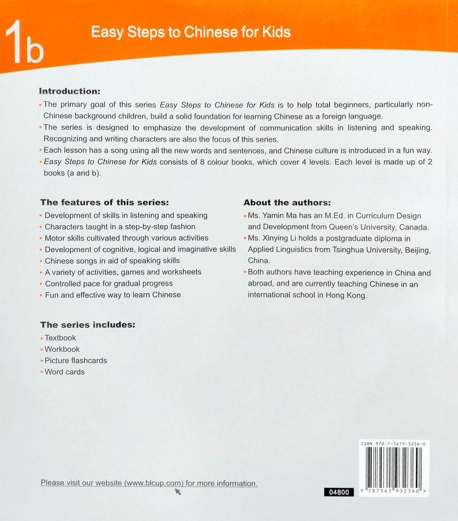 Easy Steps to Chinese for Kids 1b (English Edition) Workbook