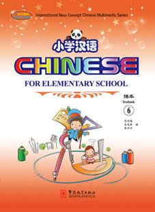 Chinese for Primary School Students 6 Textbook + 2 Exercise Books + CD-ROM