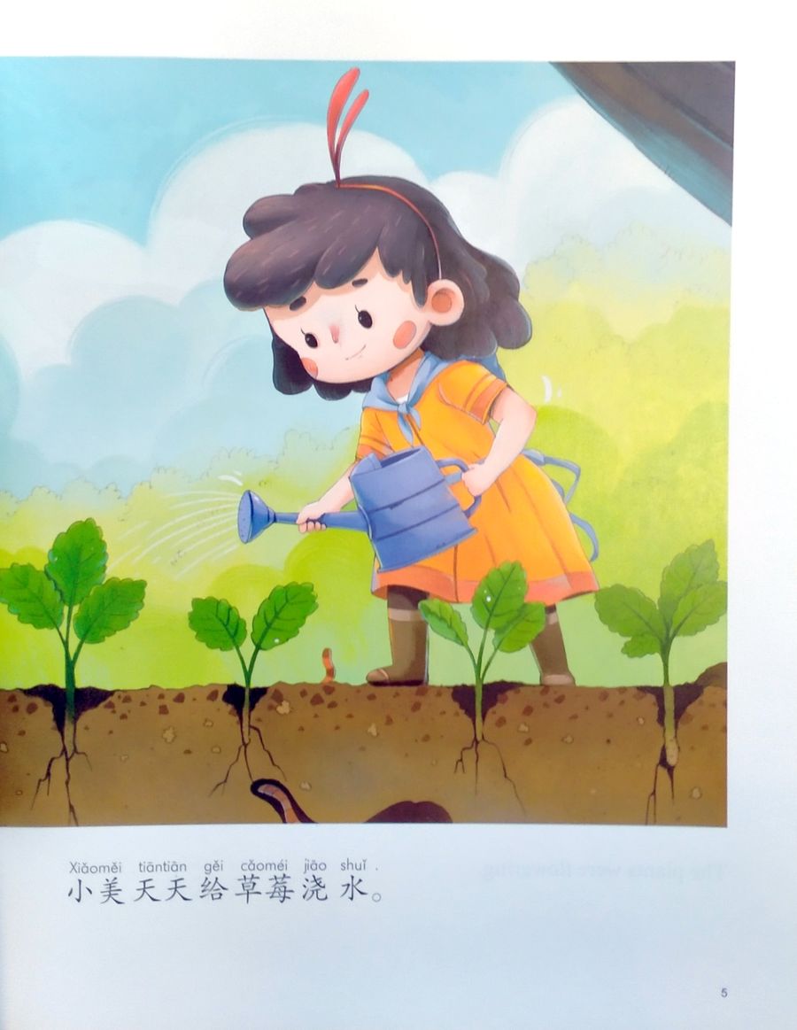 My First Chinese Storybooks The Stories of Xiaomei Sharing the Strawberries