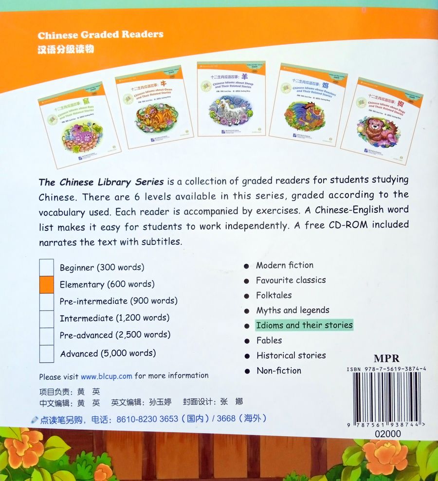 Chinese Idioms about Pigs and Their Related Stories + CD (Elementary Level)