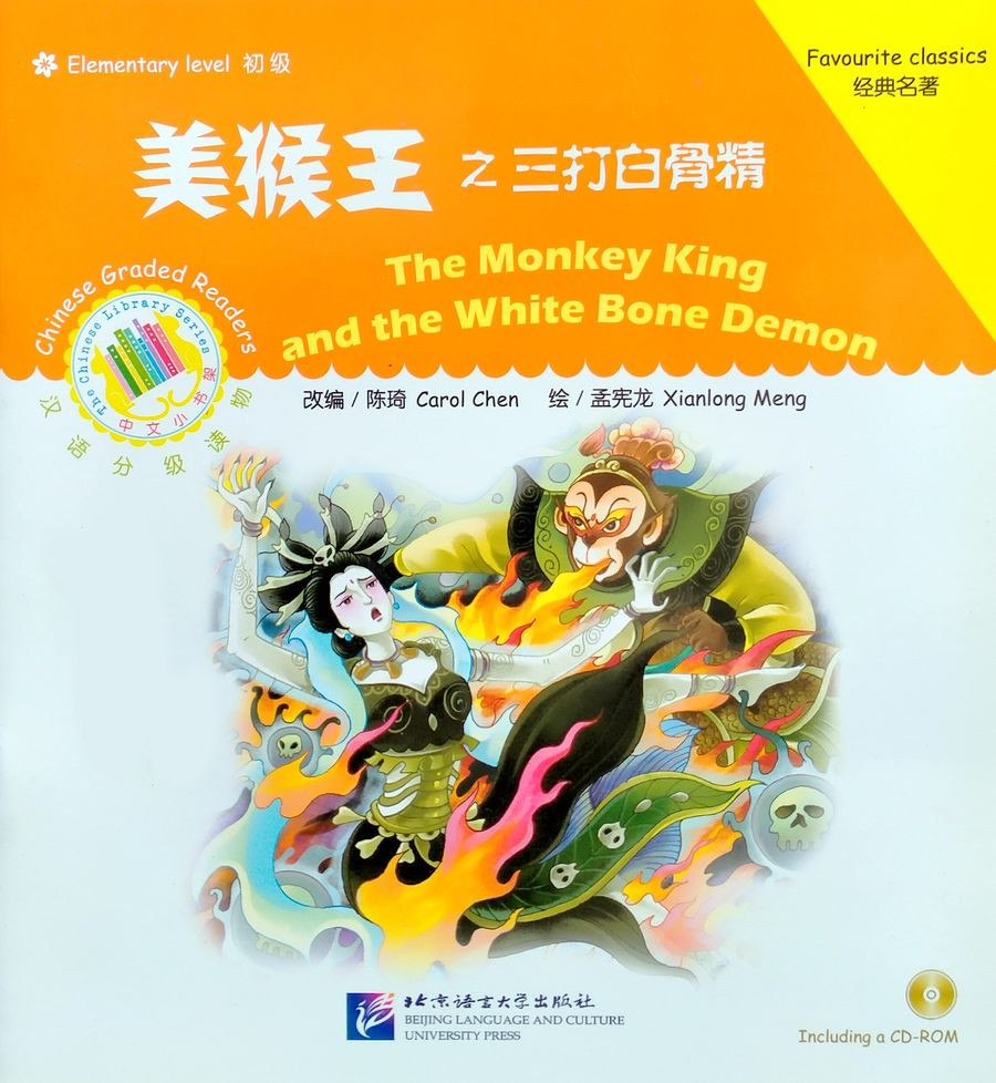 The Monkey King and the White Bone Demon + CD (Elementary Level)