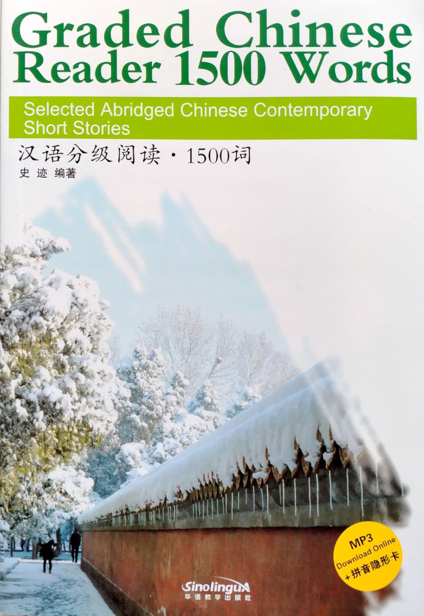 Graded Chinese Reader 1500 Words Selected Abridged Chinese Contemporary Short Stories with audio