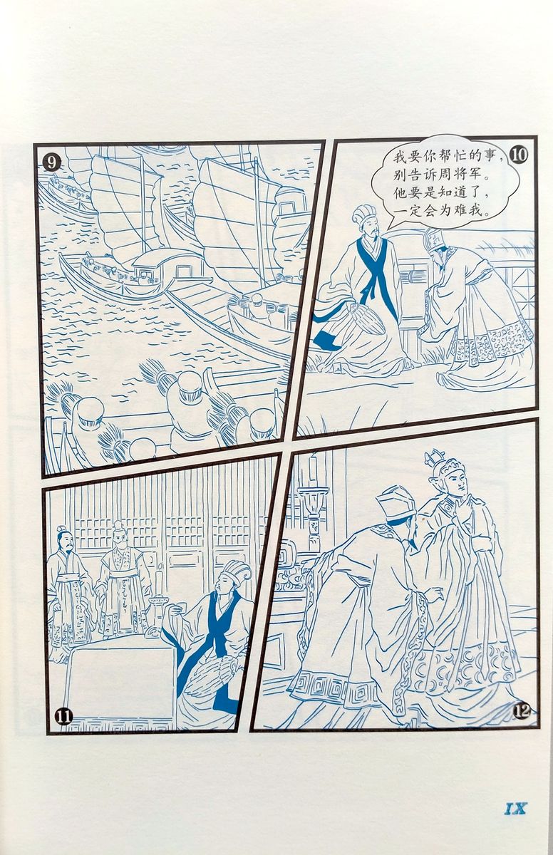 Wisdom in Stories Graded Chinese Readers Borrowing Arrows from Your Enemy