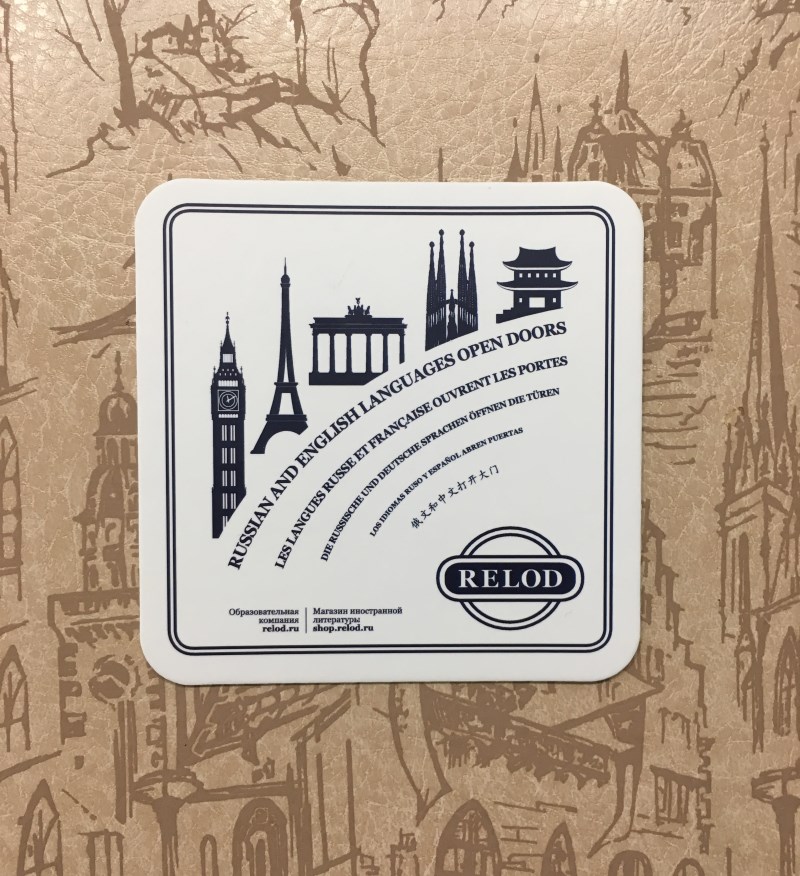 Костер (подставка под чашку)