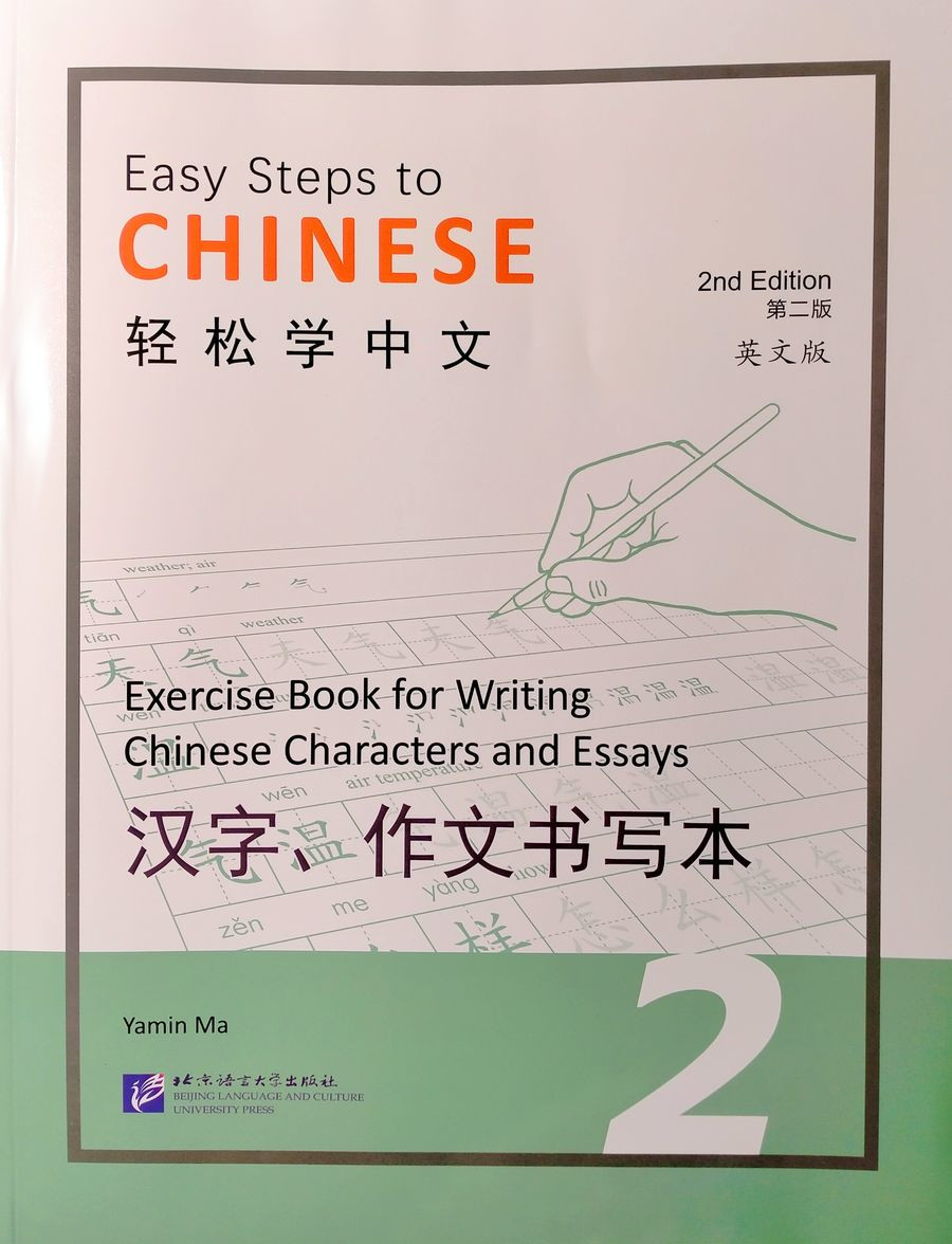 Книги издательства «Beijing Language and Culture University Press» - в  интернет-магазине RELOD