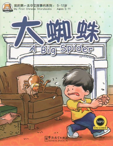 My First Chinese Storybooks (Ages 5-11) A Big Spider with 1 MP3