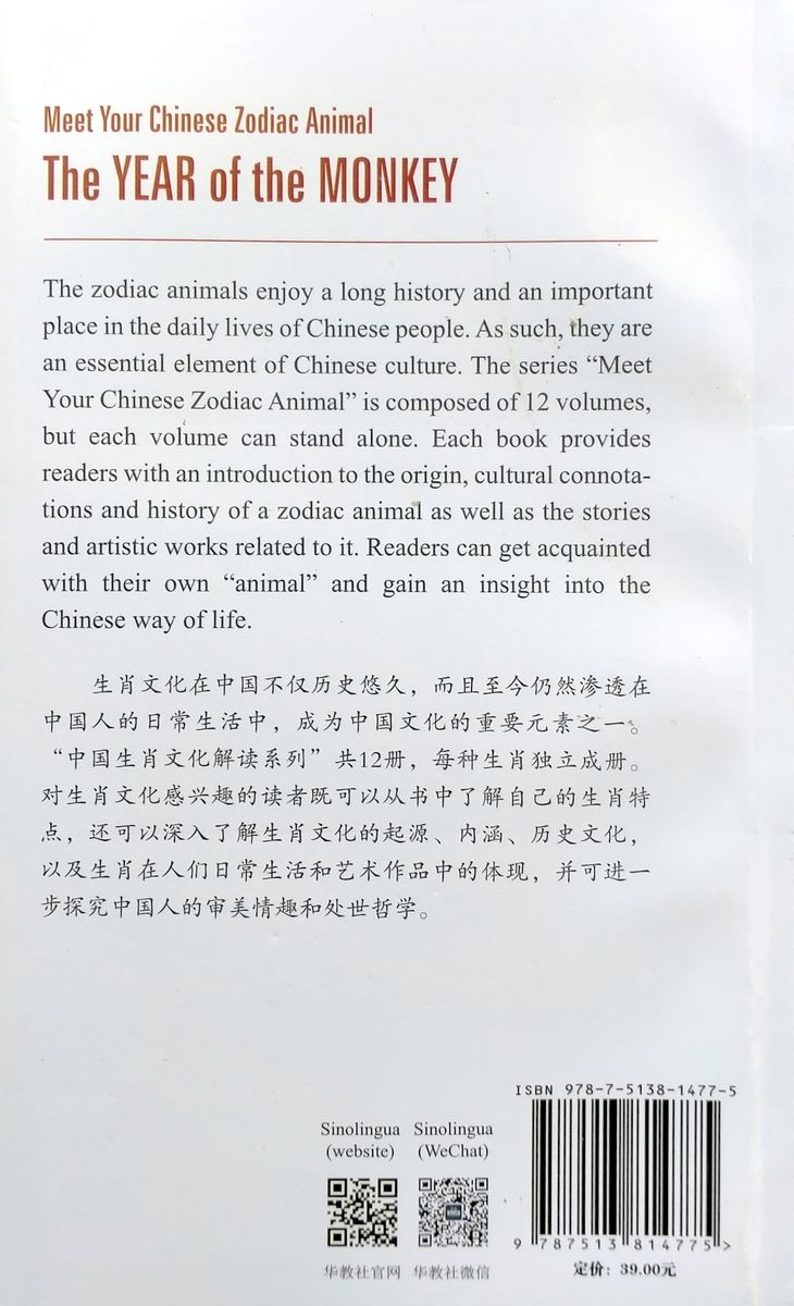 Meet Your chinese Zodiac Animal Year of Monkey