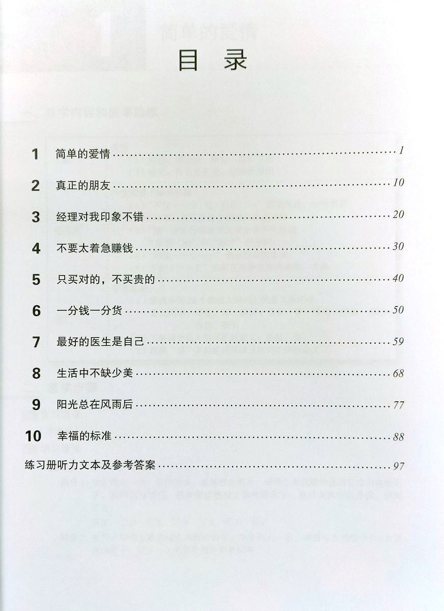 HSK Standard Course 4A Teacher's Book