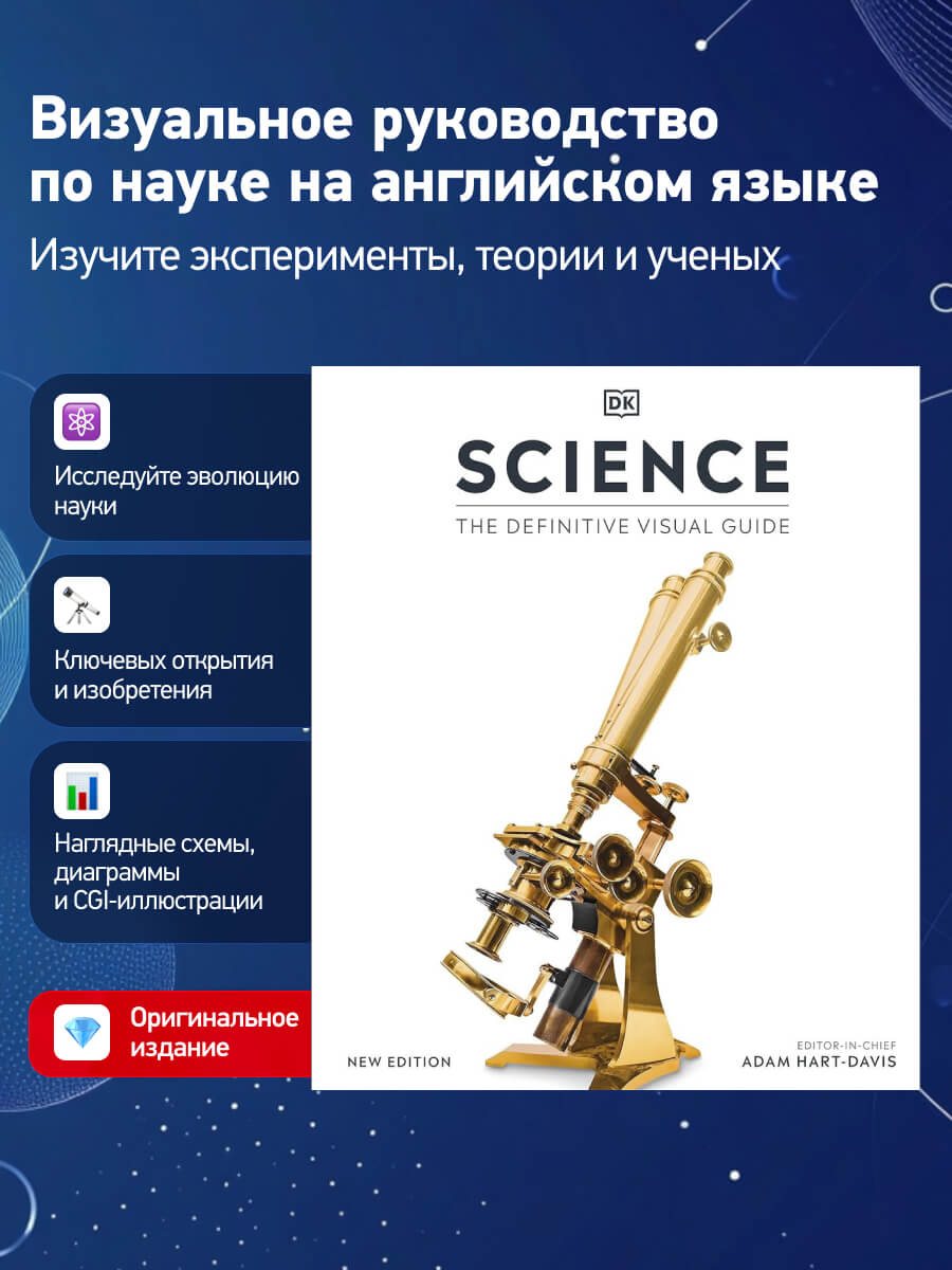 Science The Definitive Visual Guide