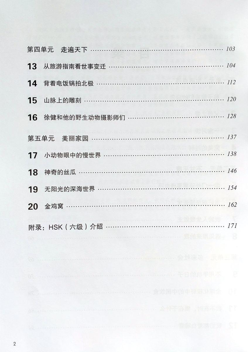 HSK Standard Course 6A Workbook