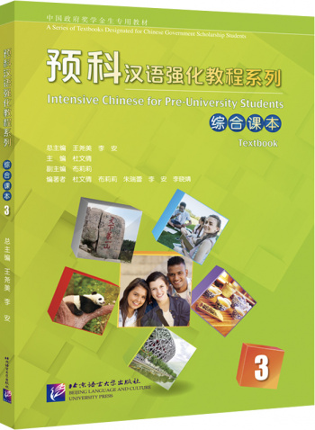 Intensive Chinese for Pre-University Students 3 Textbook