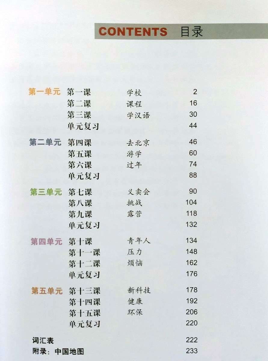 Easy Steps to Chinese vol.6 Textbook