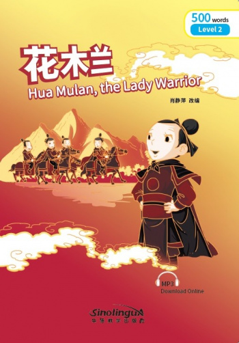 Rainbow Bridge Graded Chinese Readers 2 (500 words) Hua Mulan, the Lady Warrior
