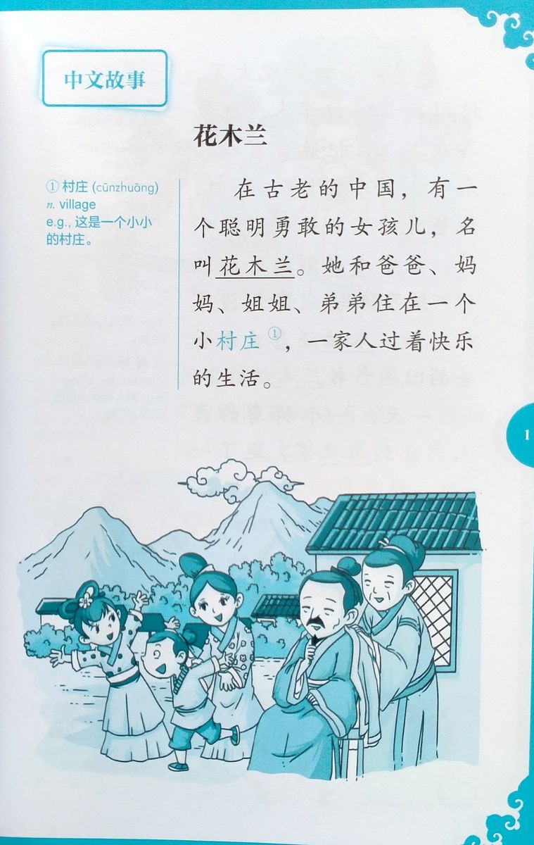 Rainbow Bridge Graded Chinese Readers 2 (500 words) Hua Mulan, the Lady Warrior