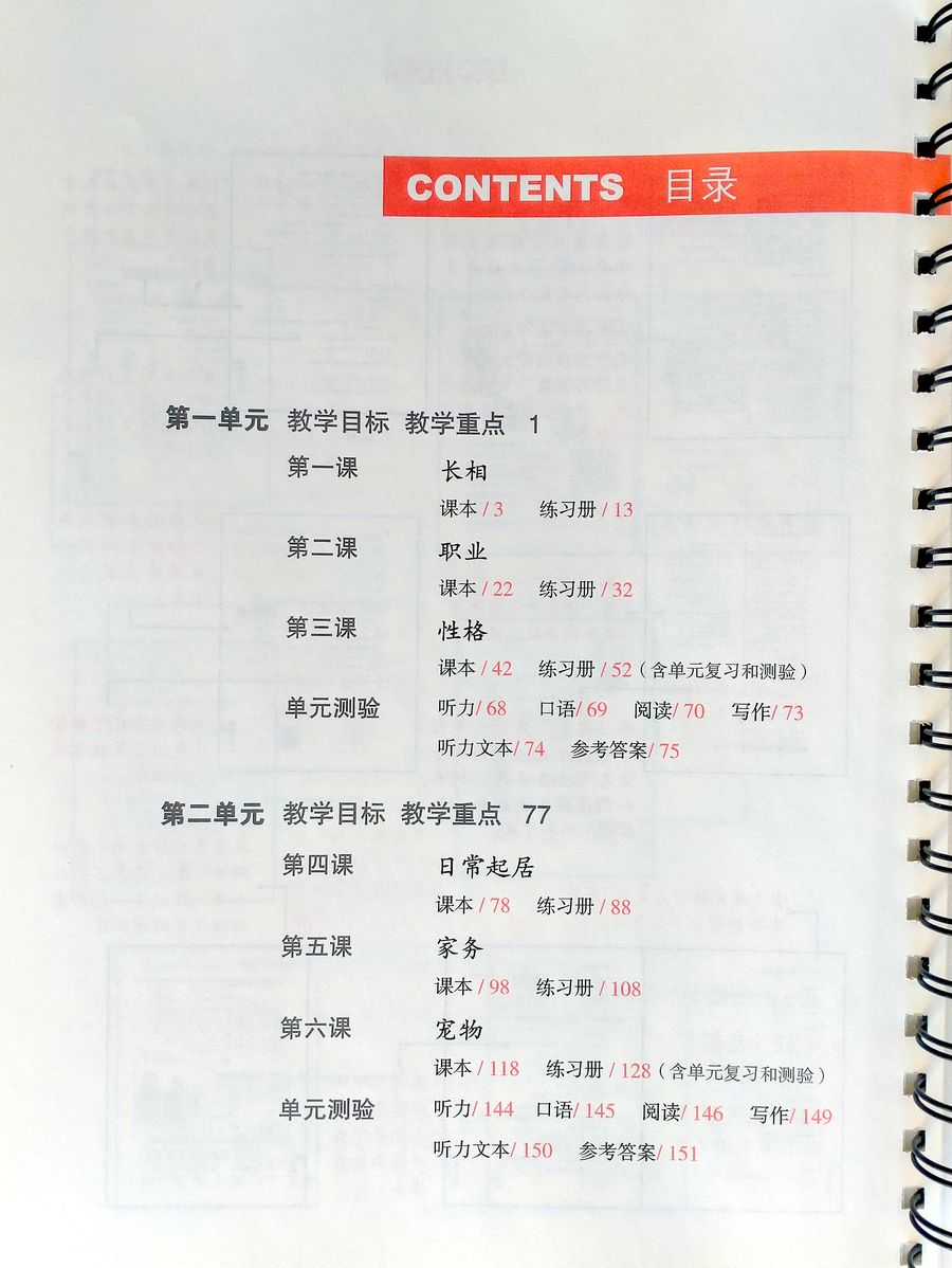 Easy Steps to Chinese vol.4 Teacher's book