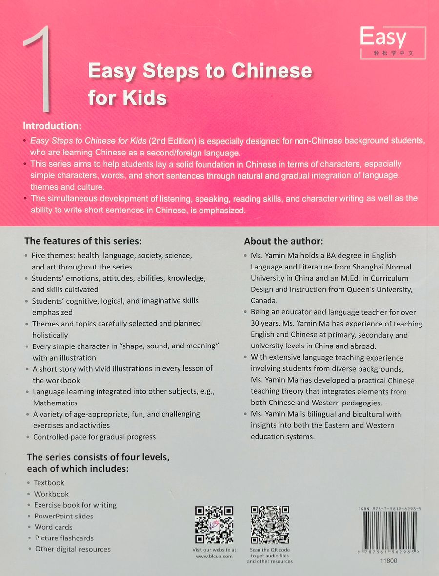 Easy Steps to Chinese for Kids (2nd Edition) 1 Workbook