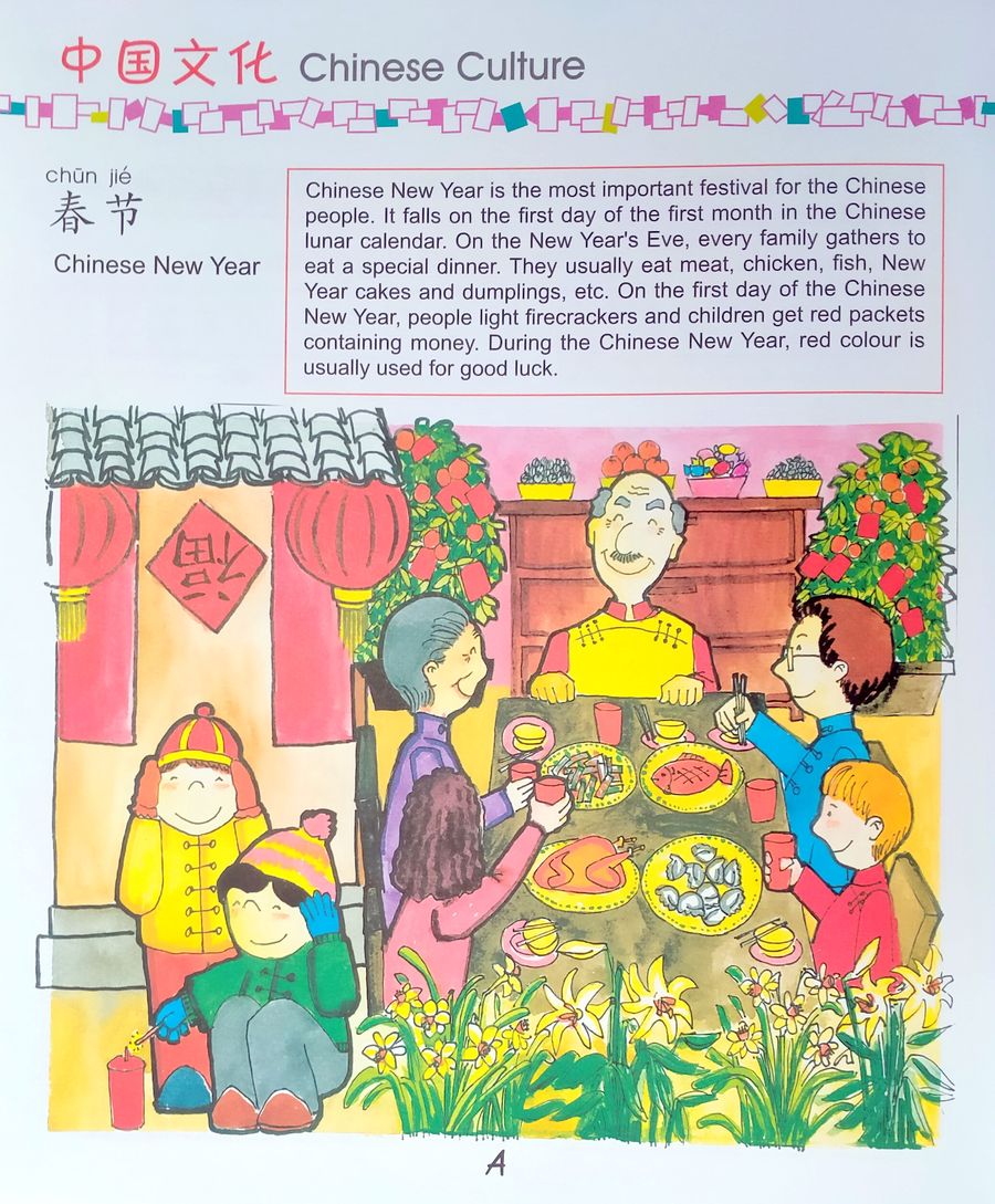 Easy Steps to Chinese for Kids 1b (English Edition) Textbook купить  недорого в интернет-магазине - RELOD | ISBN 9787561930489