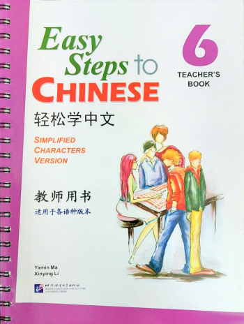 Easy Steps to Chinese vol.6 Teacher's book