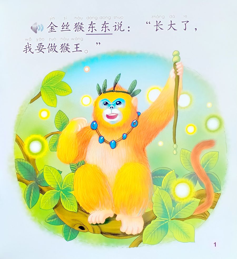 Dongdong the Golden Monkey The Way Home + CD (Beginner Level)