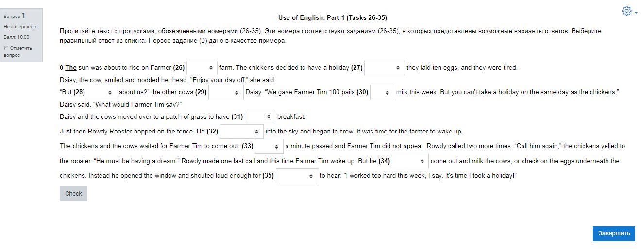 Диагностический онлайн-тест по английскому языку еSELT 0 (Listening, Reading, Use of English)