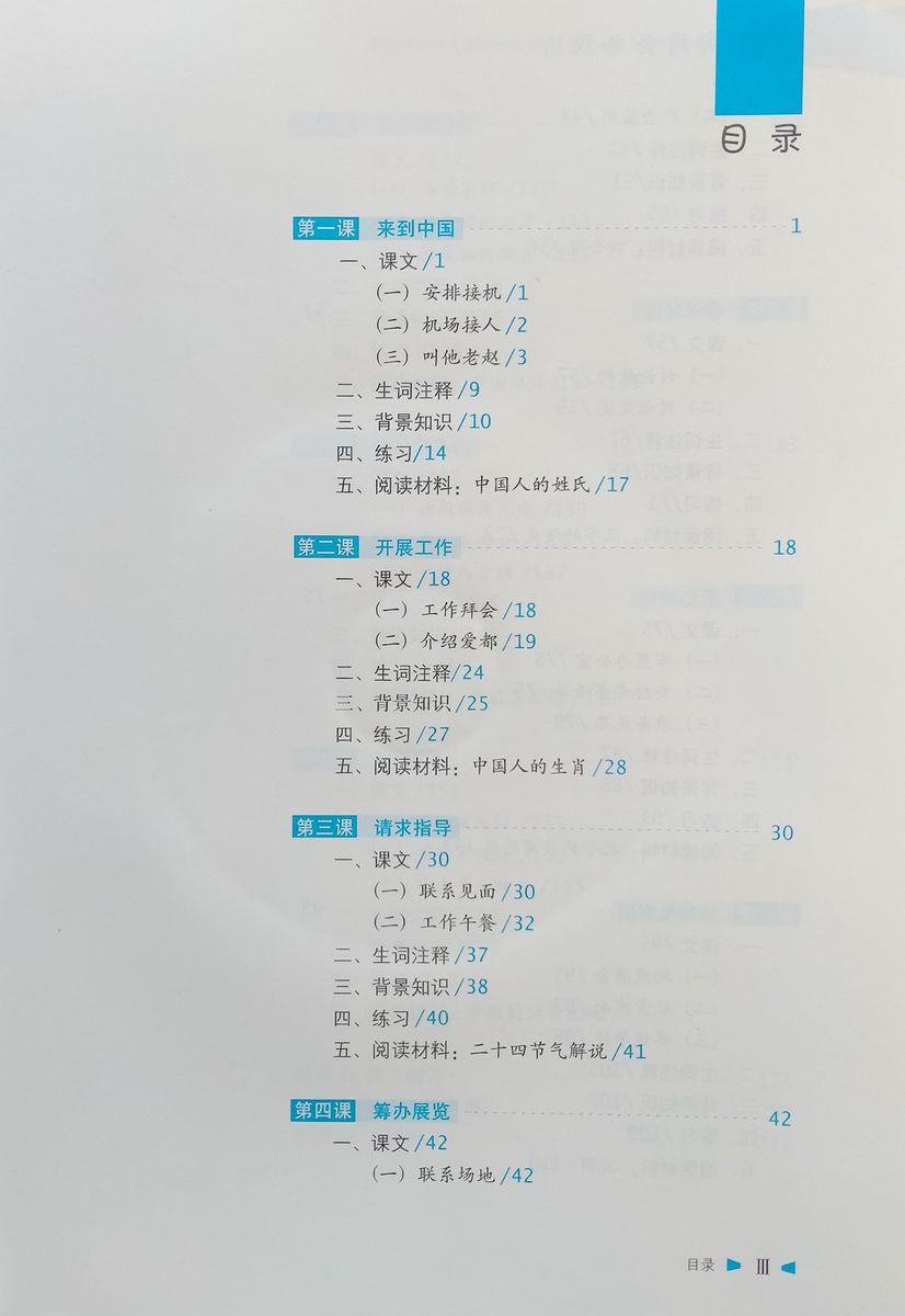 Practical Chinese for Official Functions book with CD