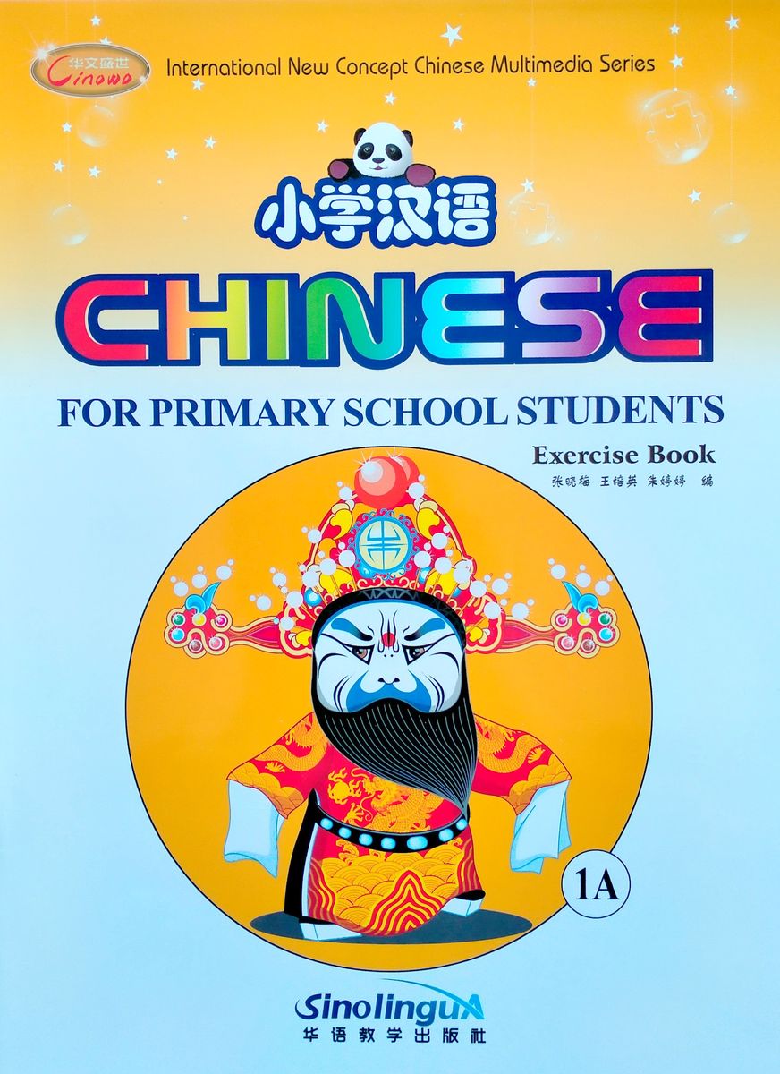 Chinese for Primary School Students 1 Textbook + 2 Exercise Books + pack of cards + Audio