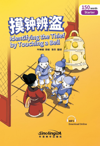 Rainbow Bridge Graded Chinese Readers Starter (150 words) Identifying Thief by Touching Bell