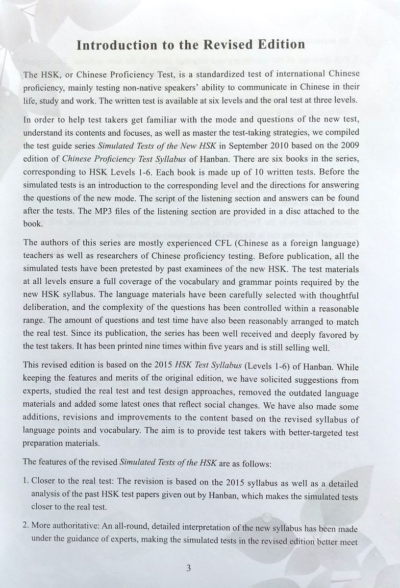 HSK Simulation Tests (2nd Edition) 5