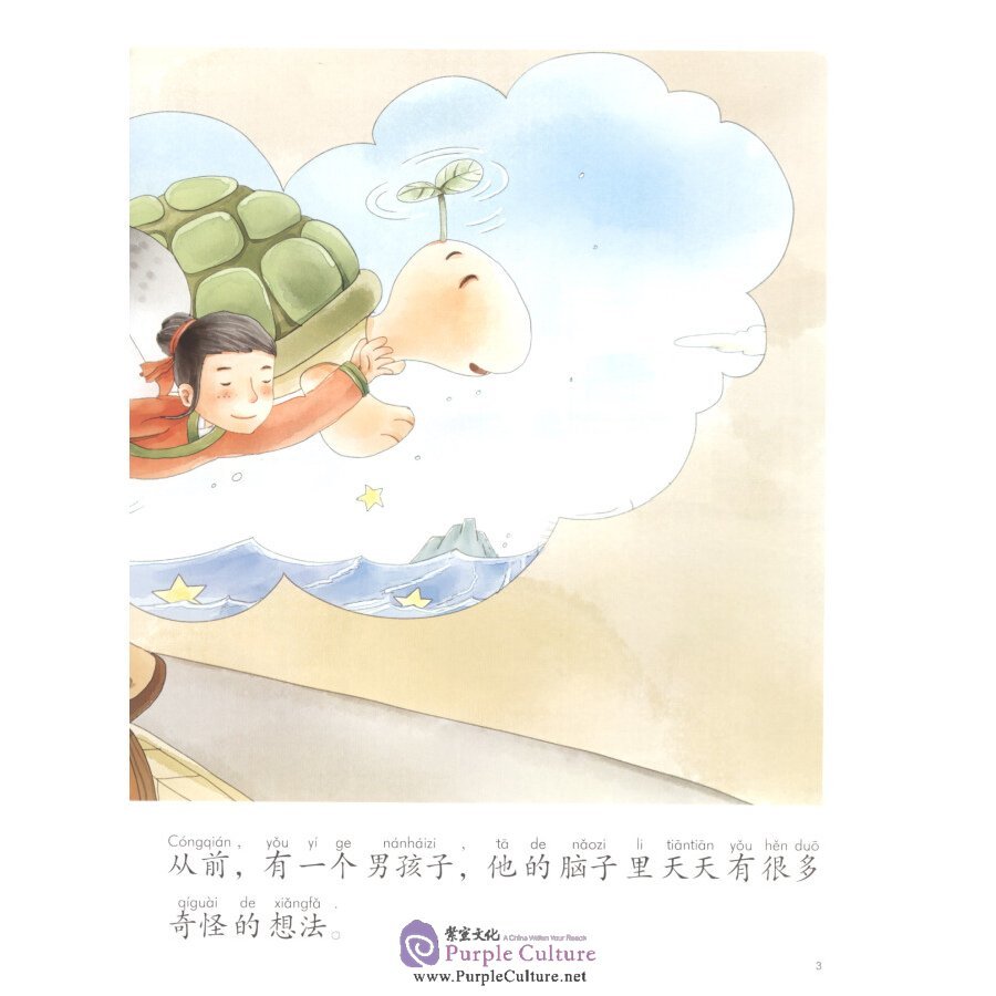 My First Chinese Storybooks Chinese Idioms What if the Sky Falls