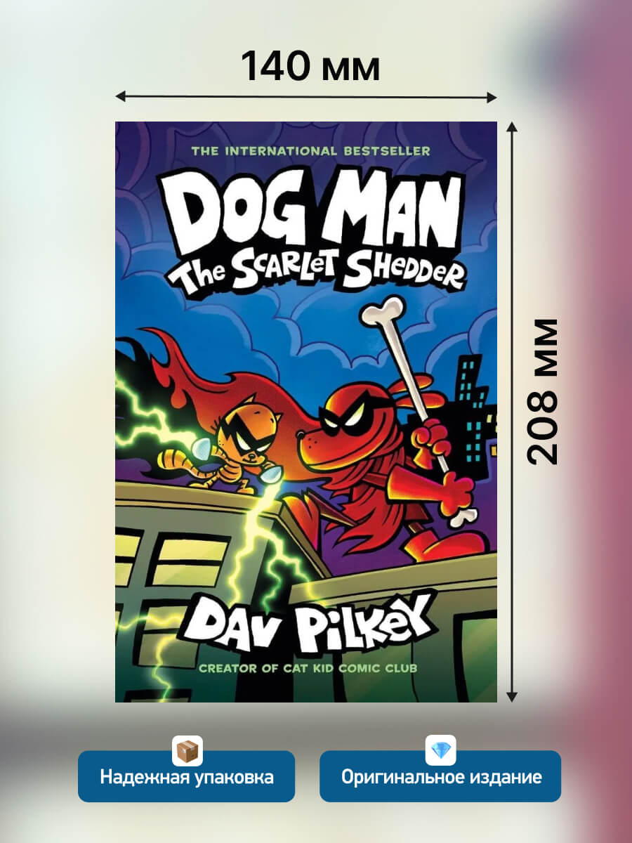 Dog Man 12 The Scarlet Shedder Hardback