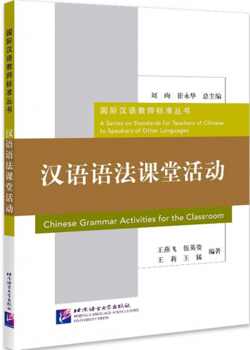 Chinese Grammar Activities for the Classroom