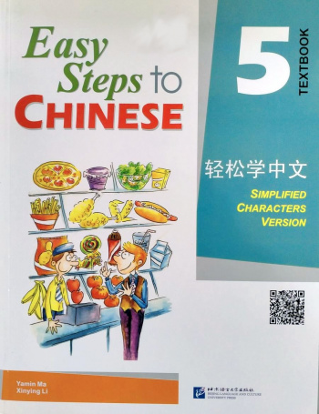 Easy Steps to Chinese vol.5 Textbook