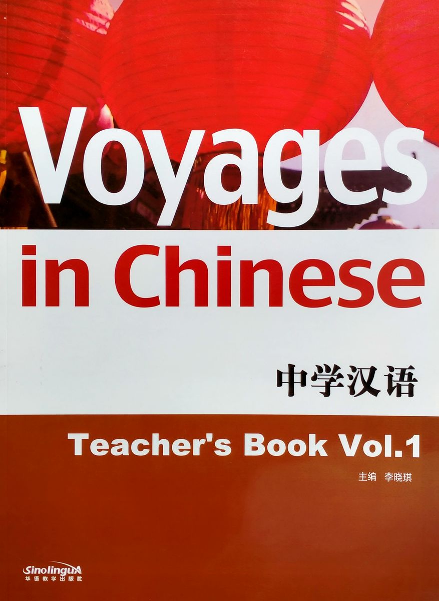 Voyages in Chinese 1 Teacher's Book